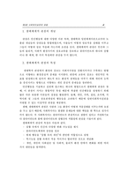 사회복지실천의 관점-4