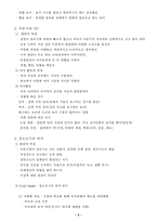 사회복지와 스포츠-2