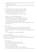 사회복지와 스포츠-3