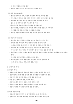 사회복지와 스포츠-4