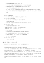 사회복지와 스포츠-5