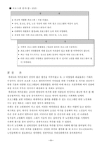 사회복지와 스포츠-9