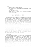 아동학대 레포트-15