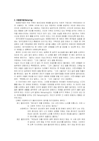 [가족복지] 가족개입기법-2