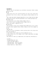 [가족복지] 가족개입기법-6