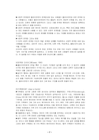 [가족복지] 가족사정-7