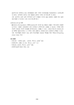 [가족복지] 가족사정-9