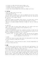 [가족복지] 의사소통가족치료모델-4