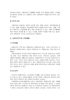 [가족복지론] 맞벌이부부- 맞벌이가족 관한연구-7