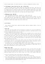 [고전종교사회론] 사회진화론 & 유물론-2