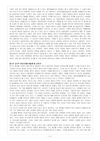 [고전종교사회론] 사회진화론 & 유물론-4