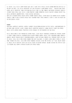 [고전종교사회론] 사회진화론 & 유물론-5