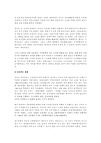 [국가조사] 영국-2