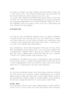 [국가조사] 영국-3