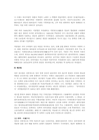 [국가조사] 영국-4