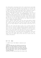 [국가조사] 영국-5