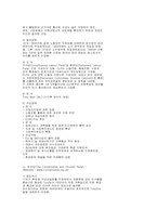 [국가조사] 영국-6