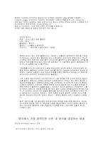 [국가조사] 영국-8