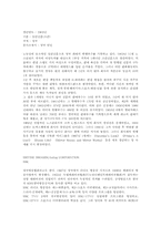 [국가조사] 영국-9