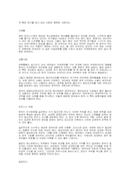 [국가조사] 영국-11