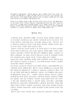 [국가조사] 영국-12