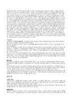 [국가조사] 일본에 대하여....-3