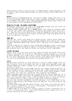 [국가조사] 일본에 대하여....-4