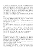 [국가조사] 일본에 대하여....-6