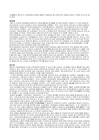 [국가조사] 일본에 대하여....-9