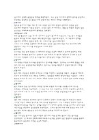 [국가조사] 중국조사-2