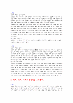 [국가조사] 중국조사-8