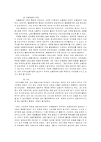 [노동사회학] 외국인노동자의 노동기본권 실태와 문제점 및 개선방안-5