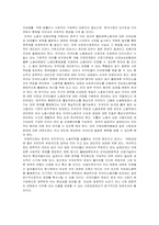 [노동사회학] 외국인노동자의 노동기본권 실태와 문제점 및 개선방안-9