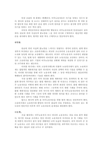 [노동사회학] 외국인노동자의 노동기본권 실태와 문제점 정리와 개선방안-3