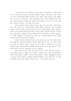 [노동사회학] 외국인노동자의 노동기본권 실태와 문제점 정리와 개선방안-4