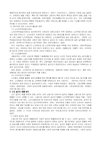 [노인인력] 노인의 인력활용을 위한 정책적 대안을 논술하시오-2