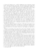[노인인력] 노인의 인력활용을 위한 정책적 대안을 논술하시오-3