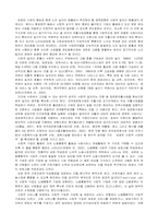 [노인인력] 노인의 인력활용을 위한 정책적 대안을 논술하시오-4