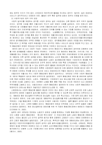 [노인인력] 노인의 인력활용을 위한 정책적 대안을 논술하시오-5