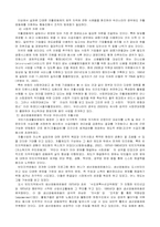 [노인인력] 노인의 인력활용을 위한 정책적 대안을 논술하시오-6