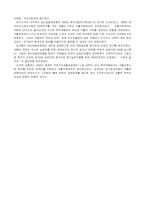 [노인인력] 노인의 인력활용을 위한 정책적 대안을 논술하시오-7