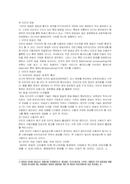 [매스컴] 인터넷방송의 이해-1