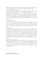 [매스컴] 인터넷방송의 이해-2