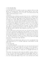 [매스컴] 인터넷방송의 이해-3