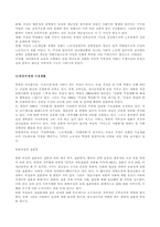 [북한사회] 북한여성-2