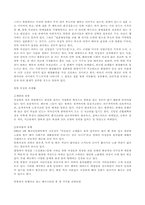 [북한사회] 북한여성-3