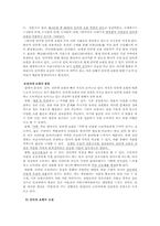 [사이버문화] 인터넷쇼핑과 중독성-3