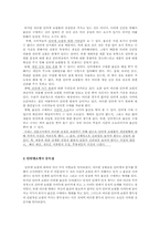 [사이버문화] 인터넷쇼핑과 중독성-4