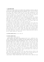 [사이버문화] 인터넷쇼핑과 중독성-5