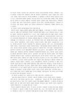[사이버문화] 인터넷쇼핑과 중독성-6